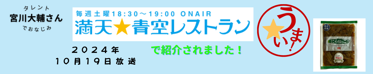 おばねや　漬物